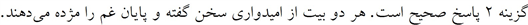 پاسخنامه