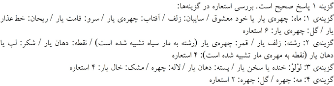 پاسخنامه