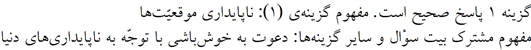 پاسخنامه