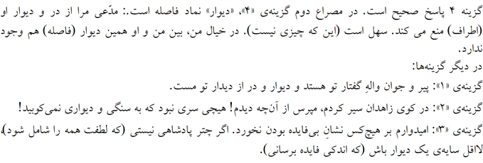 پاسخنامه