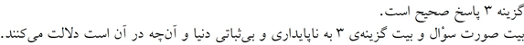 پاسخنامه