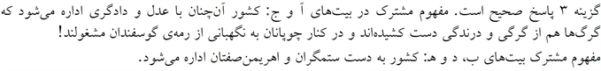 پاسخنامه