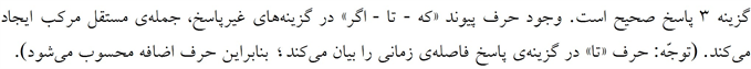 پاسخنامه