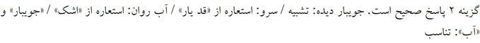 پاسخنامه