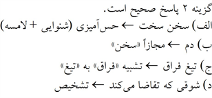 پاسخنامه
