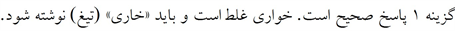 پاسخنامه