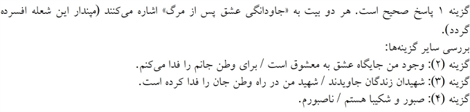 پاسخنامه