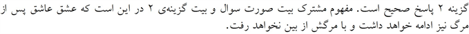 پاسخنامه