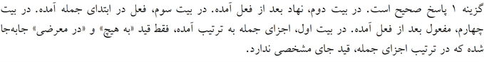پاسخنامه