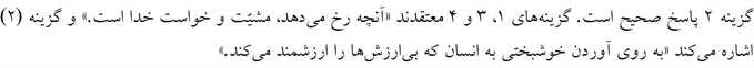 پاسخنامه