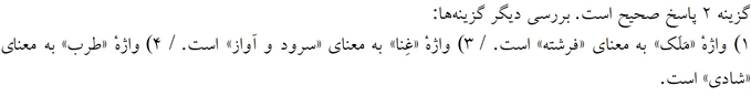 پاسخنامه