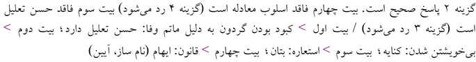 پاسخنامه