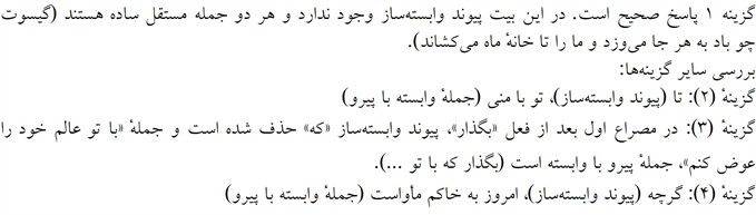 پاسخنامه