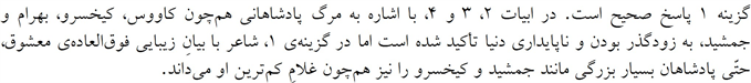 پاسخنامه