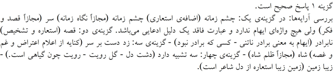 پاسخنامه
