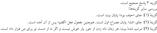 پاسخنامه