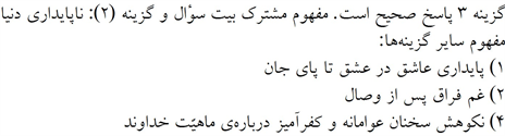 پاسخنامه