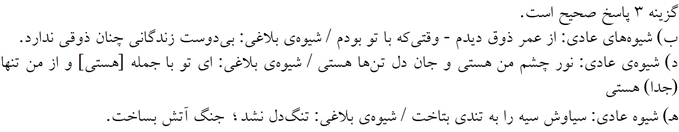 پاسخنامه