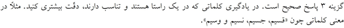 پاسخنامه