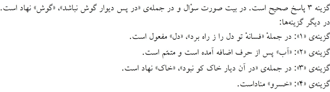 پاسخنامه