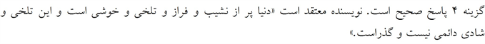 پاسخنامه