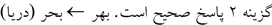 پاسخنامه