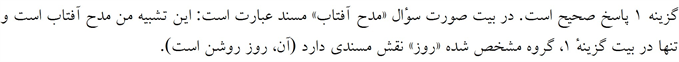 پاسخنامه