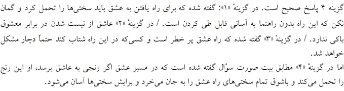 پاسخنامه