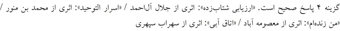 پاسخنامه