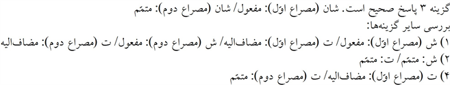 پاسخنامه