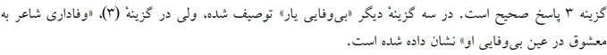 پاسخنامه