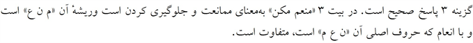 پاسخنامه