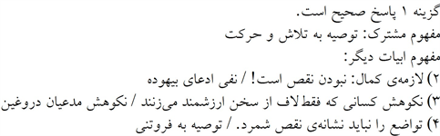 پاسخنامه