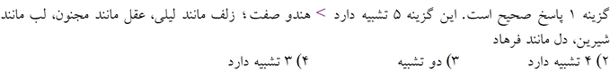 پاسخنامه