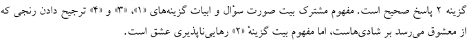 پاسخنامه