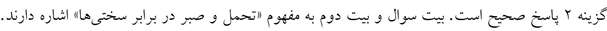 پاسخنامه