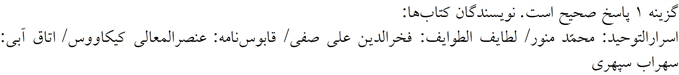 پاسخنامه