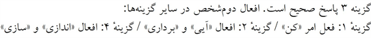 پاسخنامه