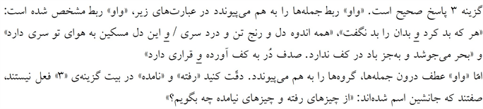پاسخنامه