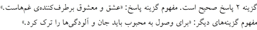 پاسخنامه