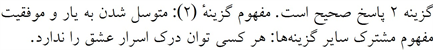 پاسخنامه