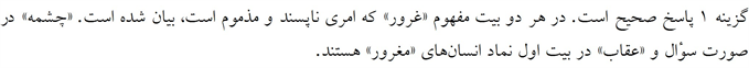 پاسخنامه