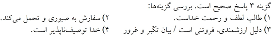 پاسخنامه