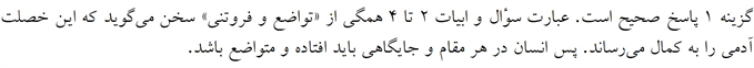 پاسخنامه
