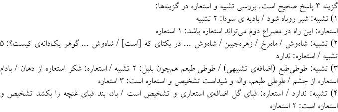 پاسخنامه
