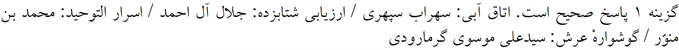پاسخنامه