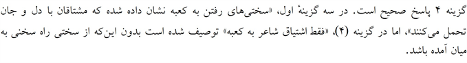 پاسخنامه