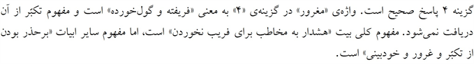 پاسخنامه