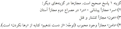 پاسخنامه