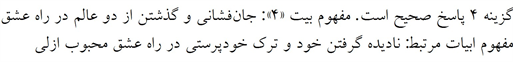پاسخنامه